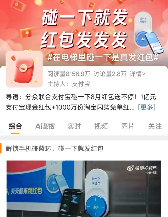 电梯广告:热搜生产线,话题新工厂