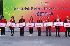 2024年中山慈善捐赠3.22亿元，广泛用于这些方面图片