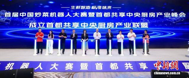 首届中国炒菜机器人大赛在北京平谷举办