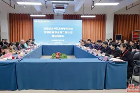 湘南幼专召开学前教育师范类专业第二级认证现场考查专家组意见反馈会图片