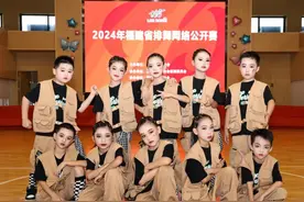 2024年福建省排舞网络公开赛成功举办图片
