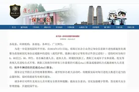 复旦大学：3月1日起，社会公众可直接刷身份证进校图片