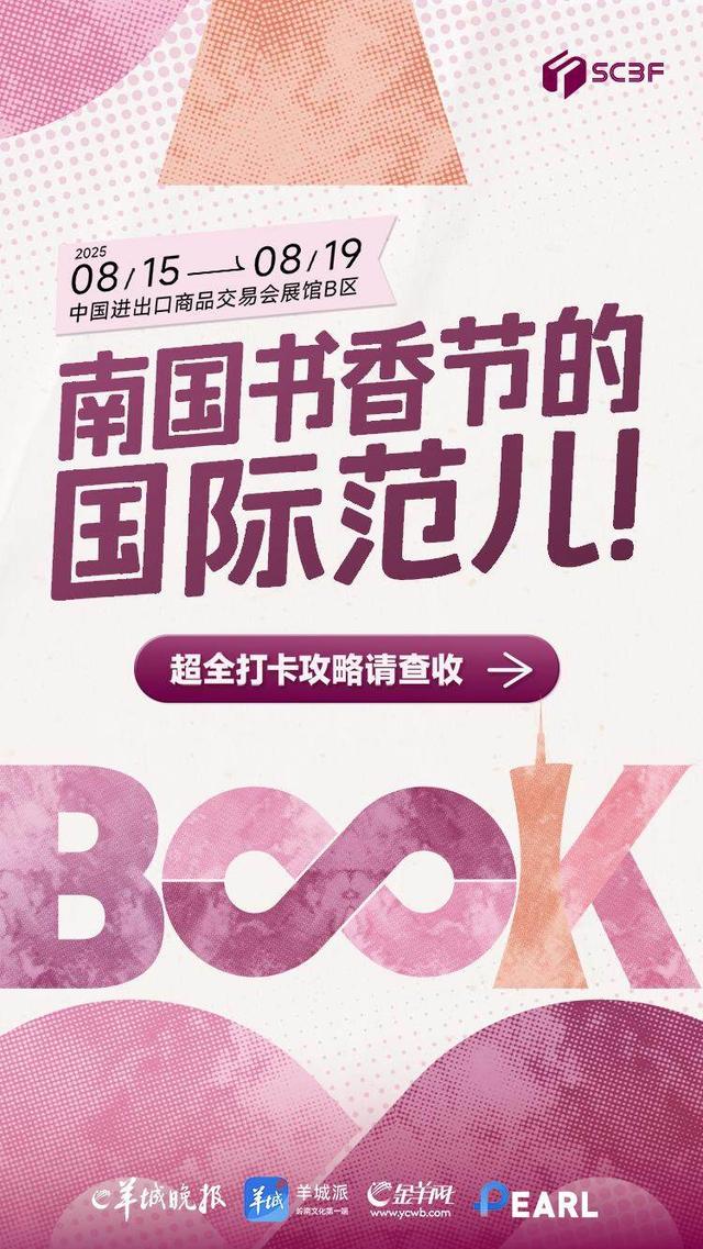 国际馆打卡攻略新鲜出炉，去南国书香节玩转“国际范儿”
