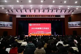 新春第一会 科技赋新能 安徽中医药大学部署2024年高质量发展工作图片