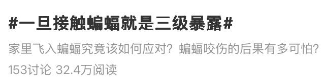 什么？狂犬病的头号元凶不是狗？最要警惕的动物竟然是它→