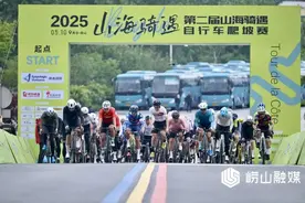 2025第二届“山海骑遇”自行车爬坡赛在崂山圆满落幕图片