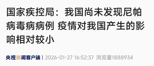 事关尼帕病毒病，国家疾控局最新发声！上海华山医院专家提醒↗