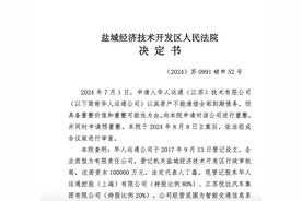 知名车企，申请破产！创始人曾直播带货自救图片