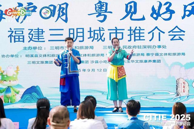 三明文旅惊艳亮相广东旅博会 推出航空旅游专项优惠