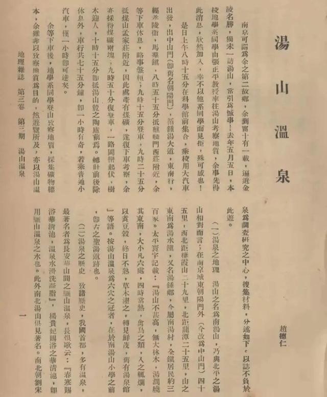 不是所有热的都叫温泉