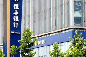 恒丰银行第一大股东变更为山东金融资产：或为上市铺路图片