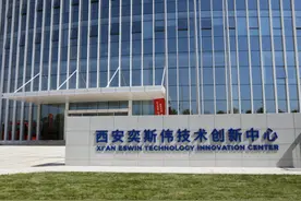 西安半导体“骨干”易手背后图片