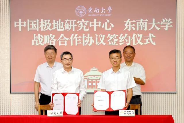 东南大学中国极地研究中心！