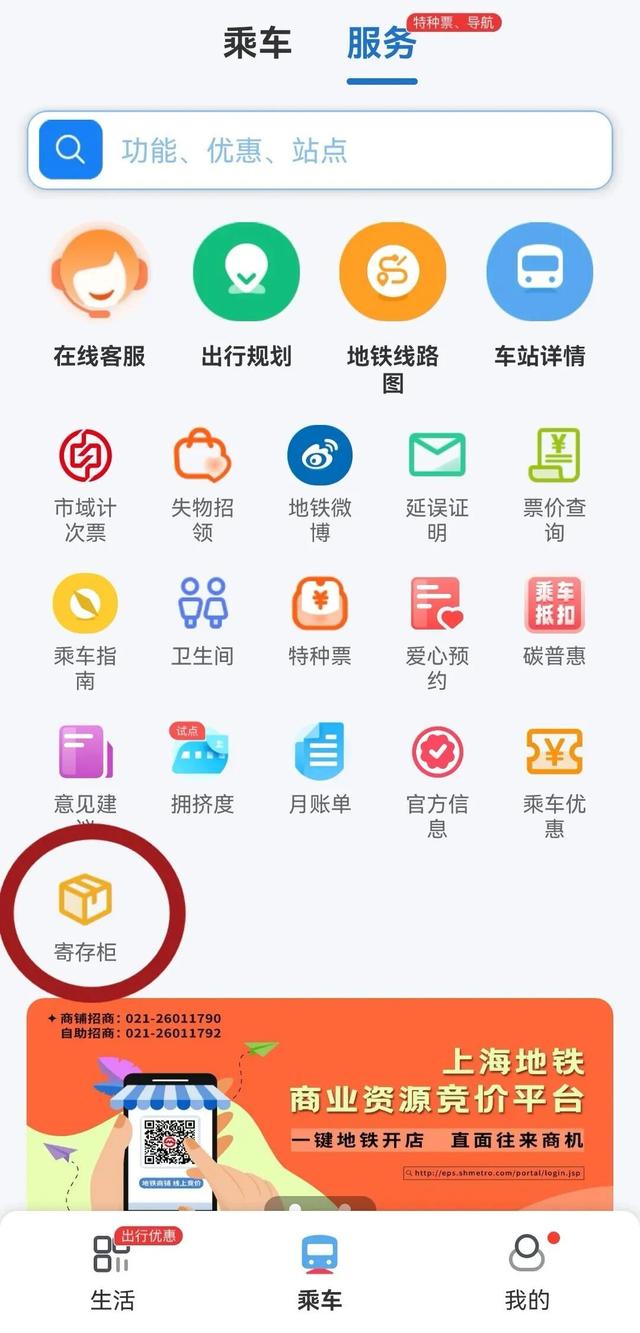 长宁这些地铁站可寄存行李，附实用攻略→