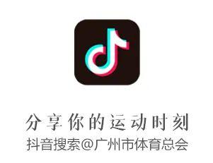 报名 | 2025年第十一届广州户外运动季绿美广州骑游活动暨“骑趣山野”山地骑行活动