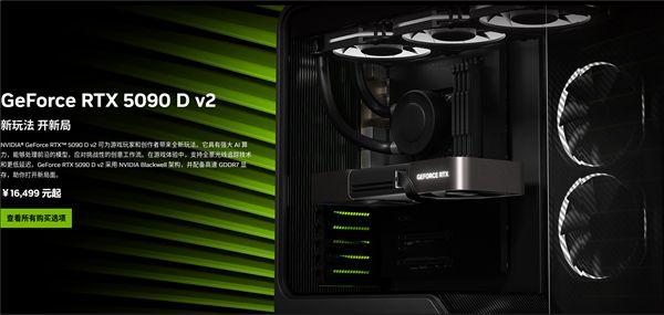 RTX 5090D v2香港上架