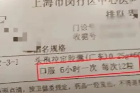 一个真敢写，一个真敢吃！男子遵医嘱吃下24粒头孢进急诊，医院回应图片