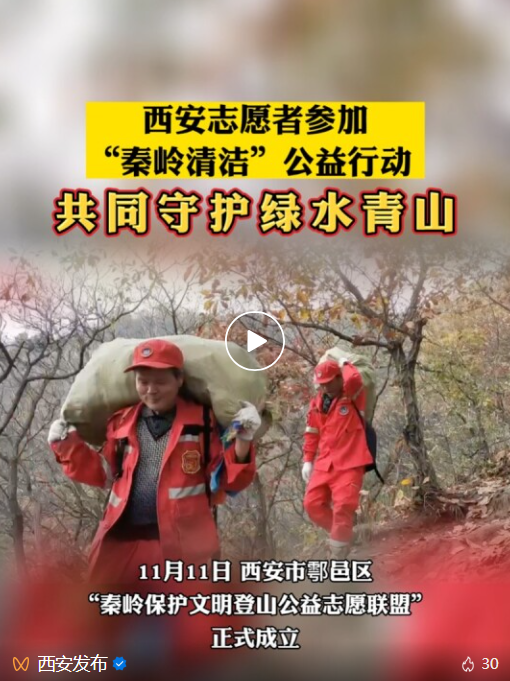 西安人抬头可见的山 越变越美