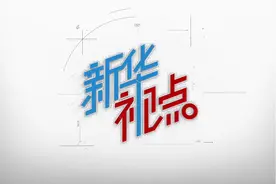 新华视点丨浓浓文化味 神州春意浓——乙巳蛇年春节文化扫描图片