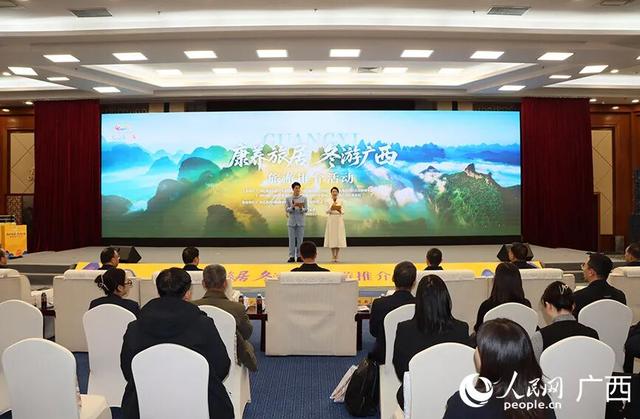 广西边关旅游联盟赴京推介边关风情旅游魅力