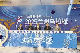 兰州：体育+跨界融合 赋能城市新生态图片