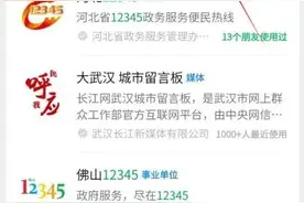 “看见声音”！张家口12345热线手语服务上线啦~图片