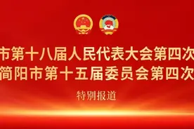 一图读懂｜2025年简阳市政府工作报告图片