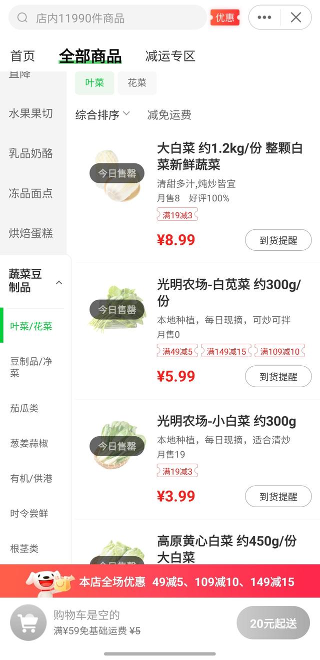 深圳市民囤菜抗台风