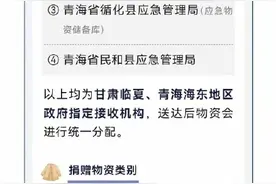 中国邮政开通救灾捐赠物资免费寄递通道！图片
