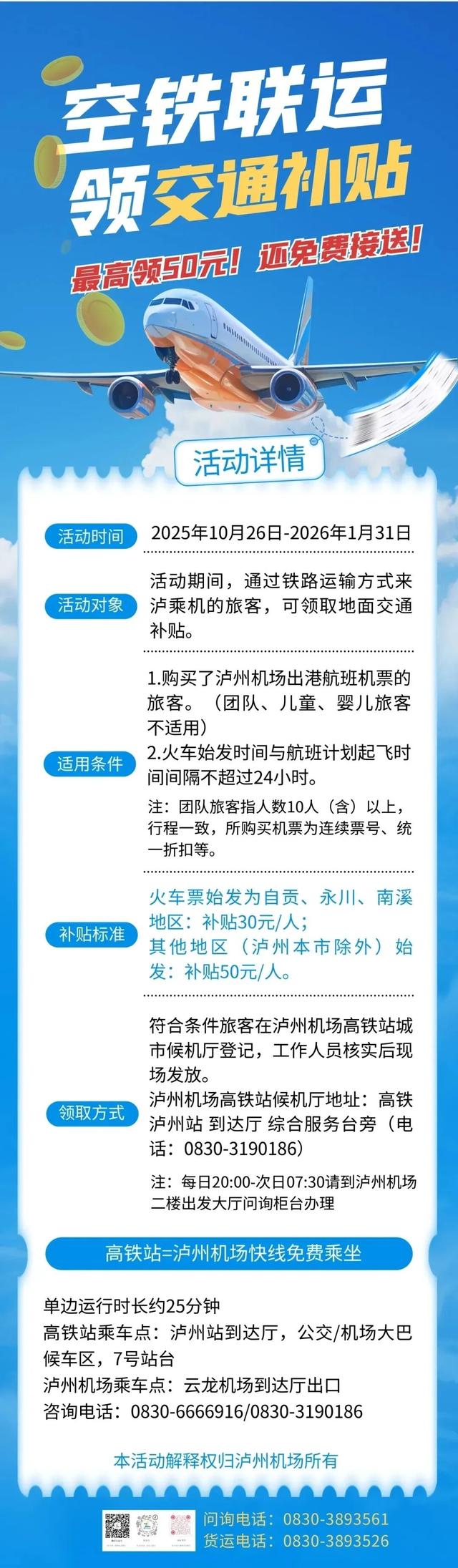 泸州机场伴你飞 | 暖冬特惠机票350+，广东喊你来过冬！