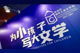 陈伯吹国际儿童文学奖揭晓！今年，他们获奖图片