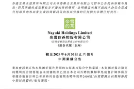 食饮财经观察丨奈雪的茶上半年营收25.44亿元 经调整净亏损4.37亿元图片