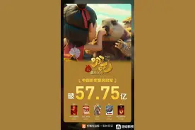 海量财经丨《哪吒2》登顶中国影史票房第一 成功的背后是中国动画行业的托举图片