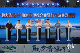 近80家湾区旅行社齐聚清远，“魅力清远行”旅游宣传推介会火热举行图片
