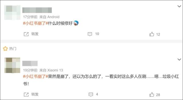 “小红书崩了”热搜第一，客服回应：已在尽快处理