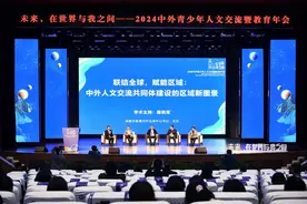 2024中外青少年人文交流暨教育年会在渝举行图片