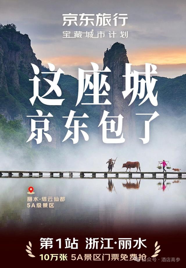 刘强东亲自下厨，“人间烟火气”背后的京东商业哲学
