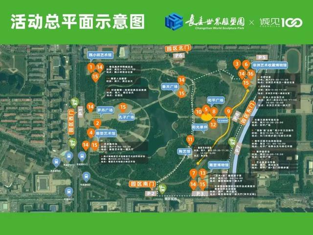 免费玩个够！本周六、日，长春这里将被活力“霸屏”→