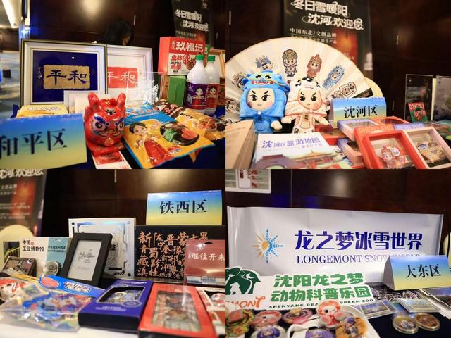 南下成都，北上哈尔滨——沈阳接力举办冬季旅游主题推介活动