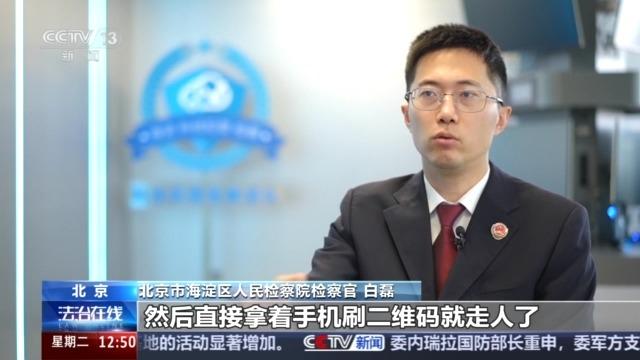 街头扫码领鸡蛋？当心电子医保码被盗刷 已有人上当