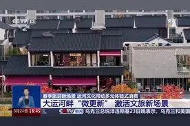 春日游玩好去处！这些运河值得你来一场Citywalk图片