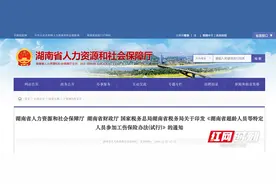 代表获当场回应两个多月后，湖南超龄人员参加工伤保险政策出台图片