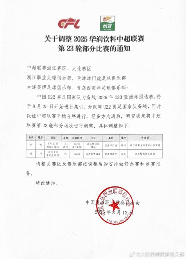媒体人谈中超赛程因U23亚预赛调整