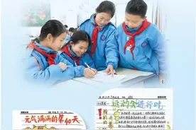 读懂班级日志里的成长（深聚焦）图片
