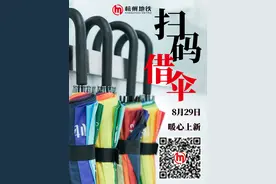 出站下雨怎么办？今天起，杭州地铁上线借伞新服务图片