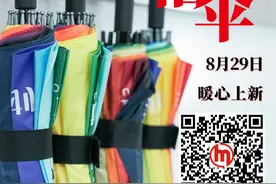 出站下雨怎么办？今天起，杭州地铁上线借伞新服务图片
