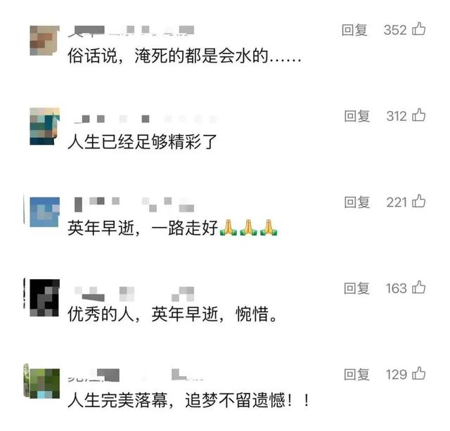 又一"顶尖高手"遇难，当场宣布死亡！年仅44岁…