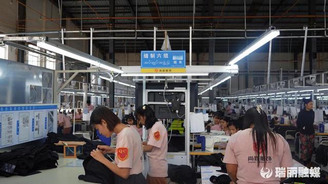 瑞丽尚程服饰：让缅籍员工他乡变“故乡”