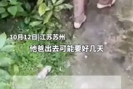 网曝3岁小孩被父亲关在房间内，当地社区：孩子已送派出所，有专人照顾图片