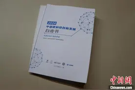 2024中国硬科技创新发展白皮书：未来产业正在全球加速布局图片
